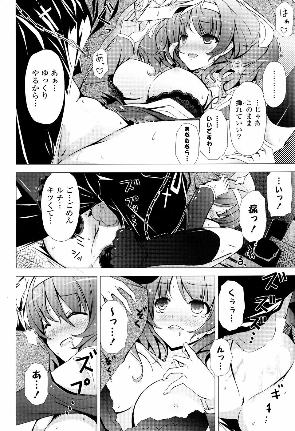COMIC P Flirt Vol. 5 2010-06 page 190 full