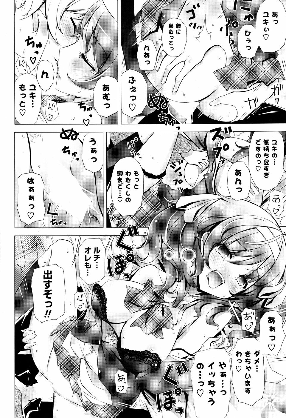 COMIC P Flirt Vol. 5 2010-06 page 192 full