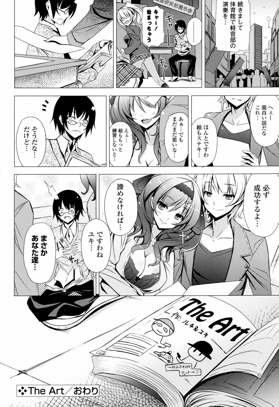 COMIC P Flirt Vol. 5 2010-06 page 194 full