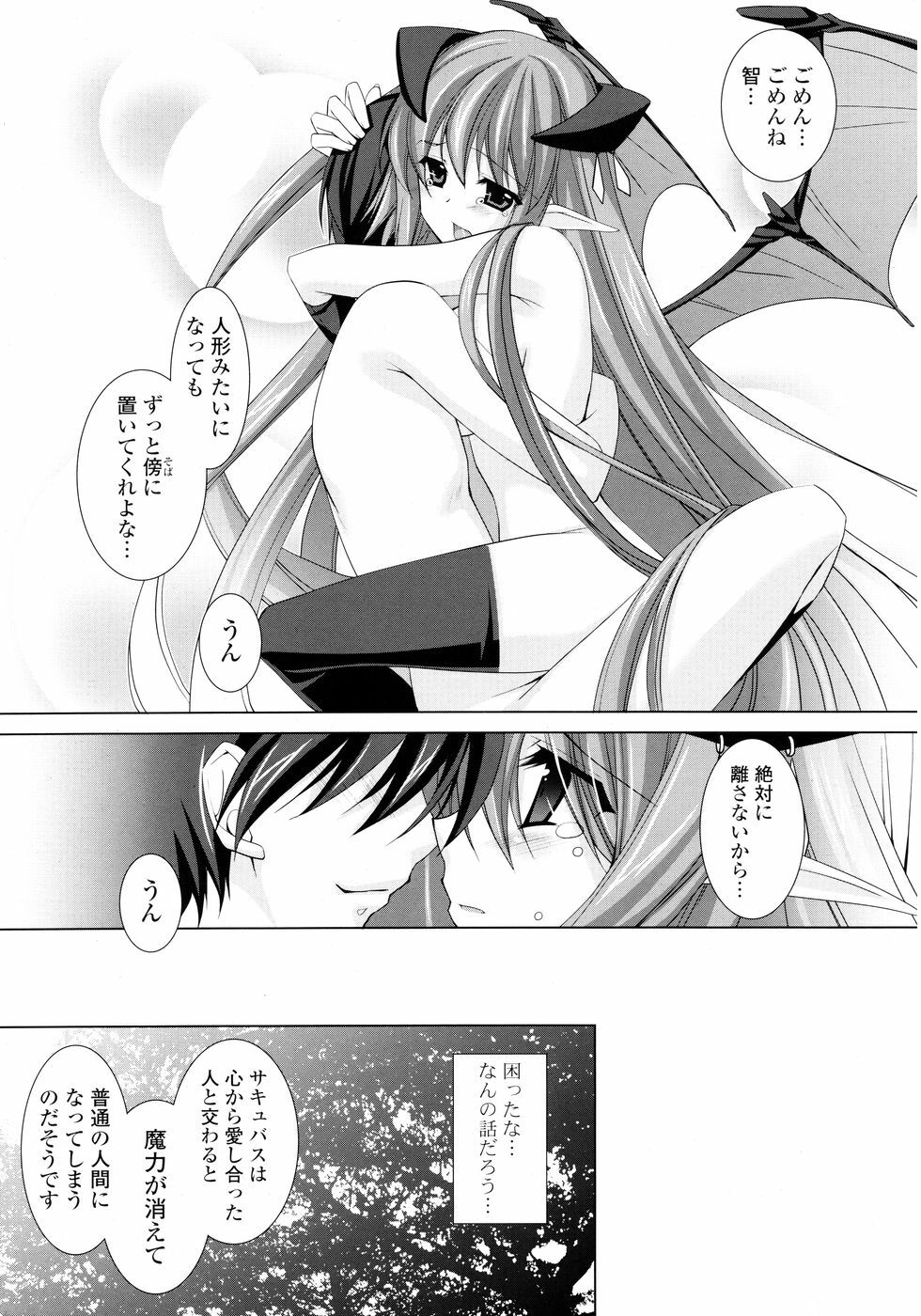 COMIC P Flirt Vol. 5 2010-06 page 25 full