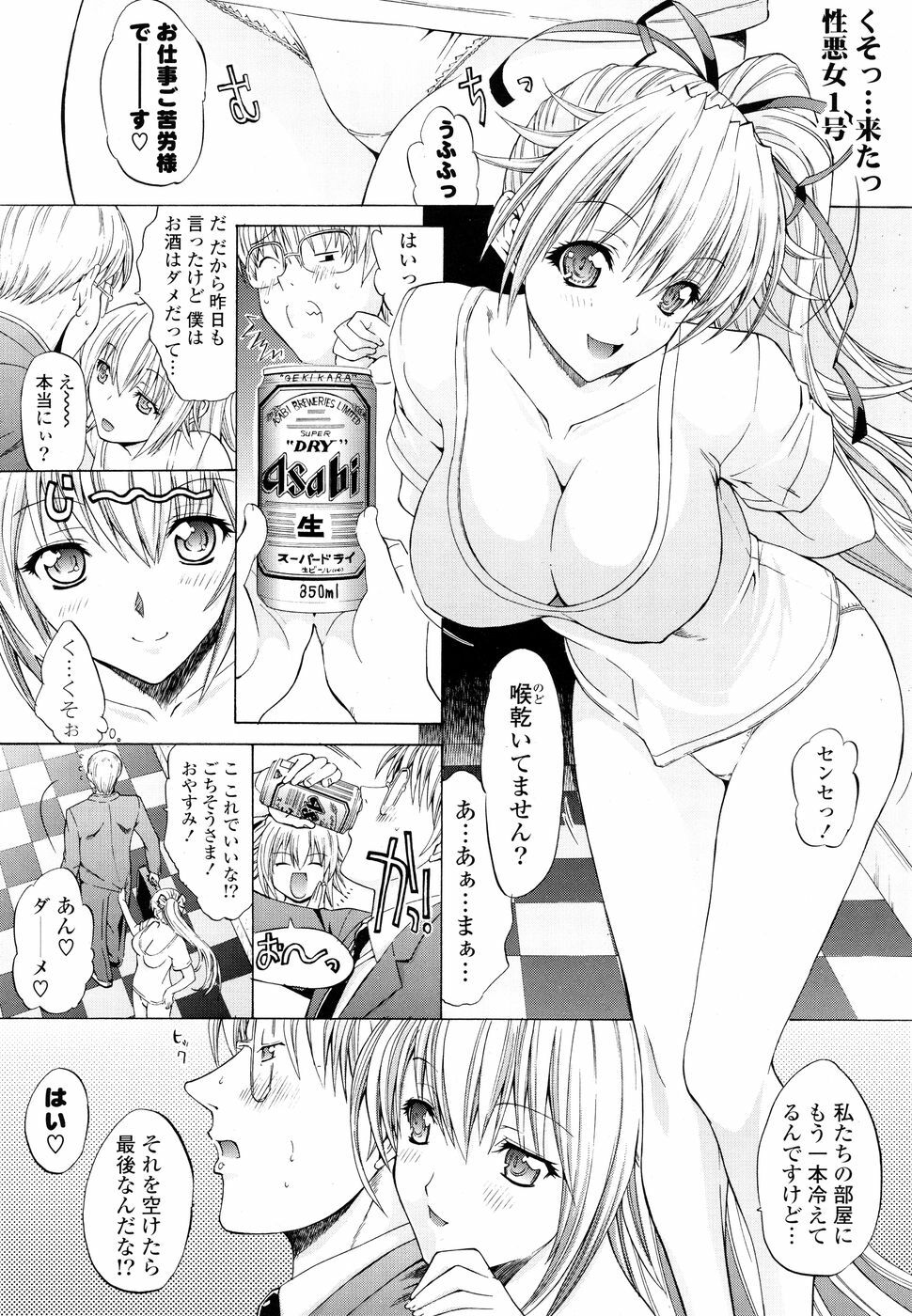 COMIC P Flirt Vol. 5 2010-06 page 31 full