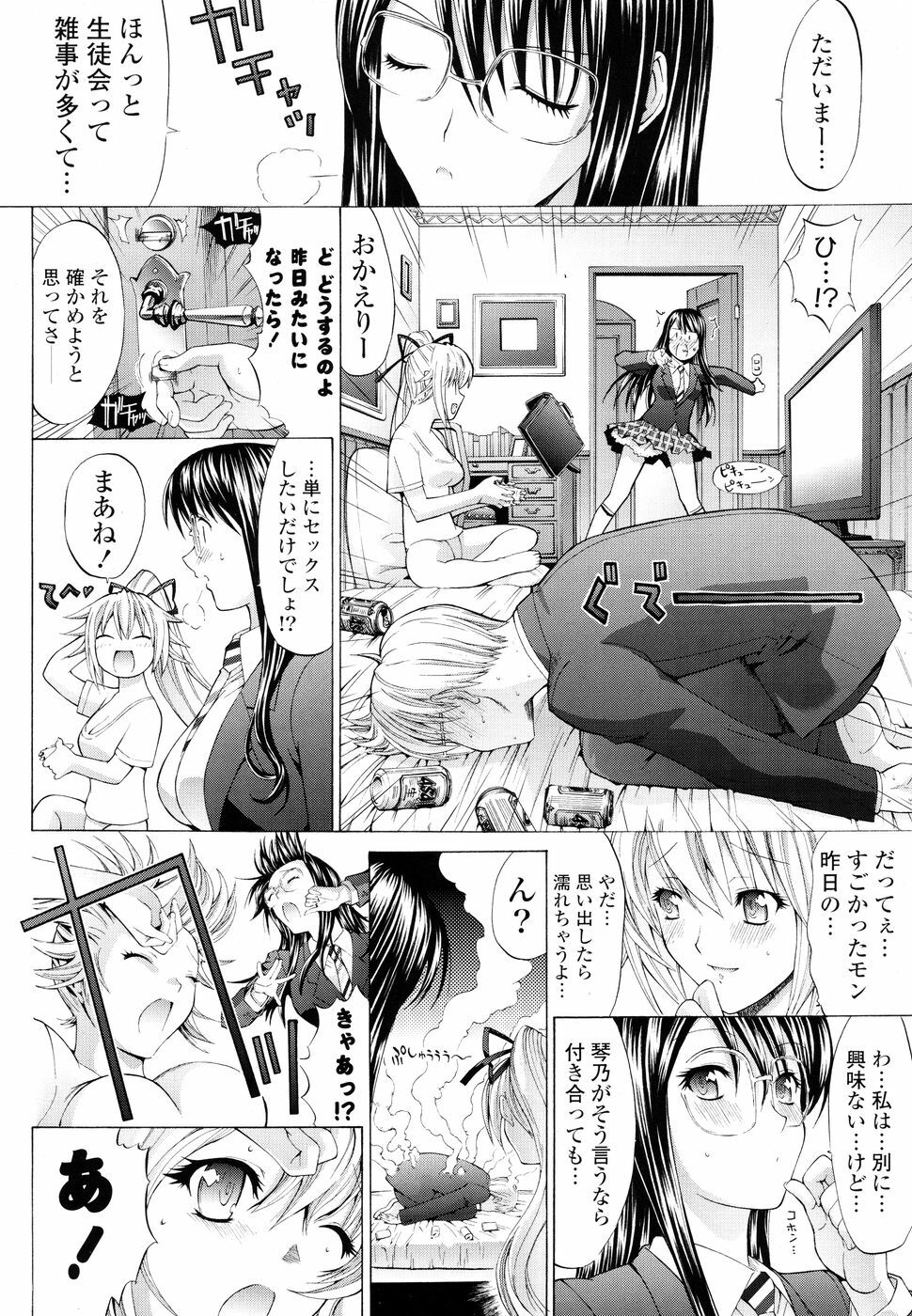 COMIC P Flirt Vol. 5 2010-06 page 32 full