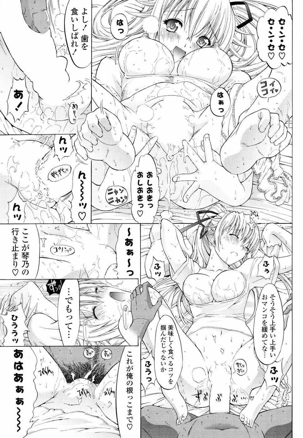 COMIC P Flirt Vol. 5 2010-06 page 35 full