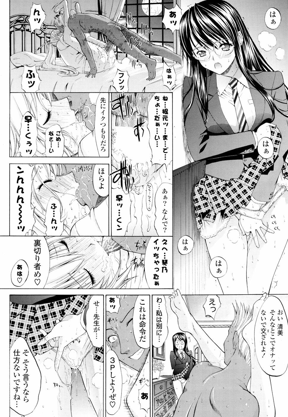 COMIC P Flirt Vol. 5 2010-06 page 36 full