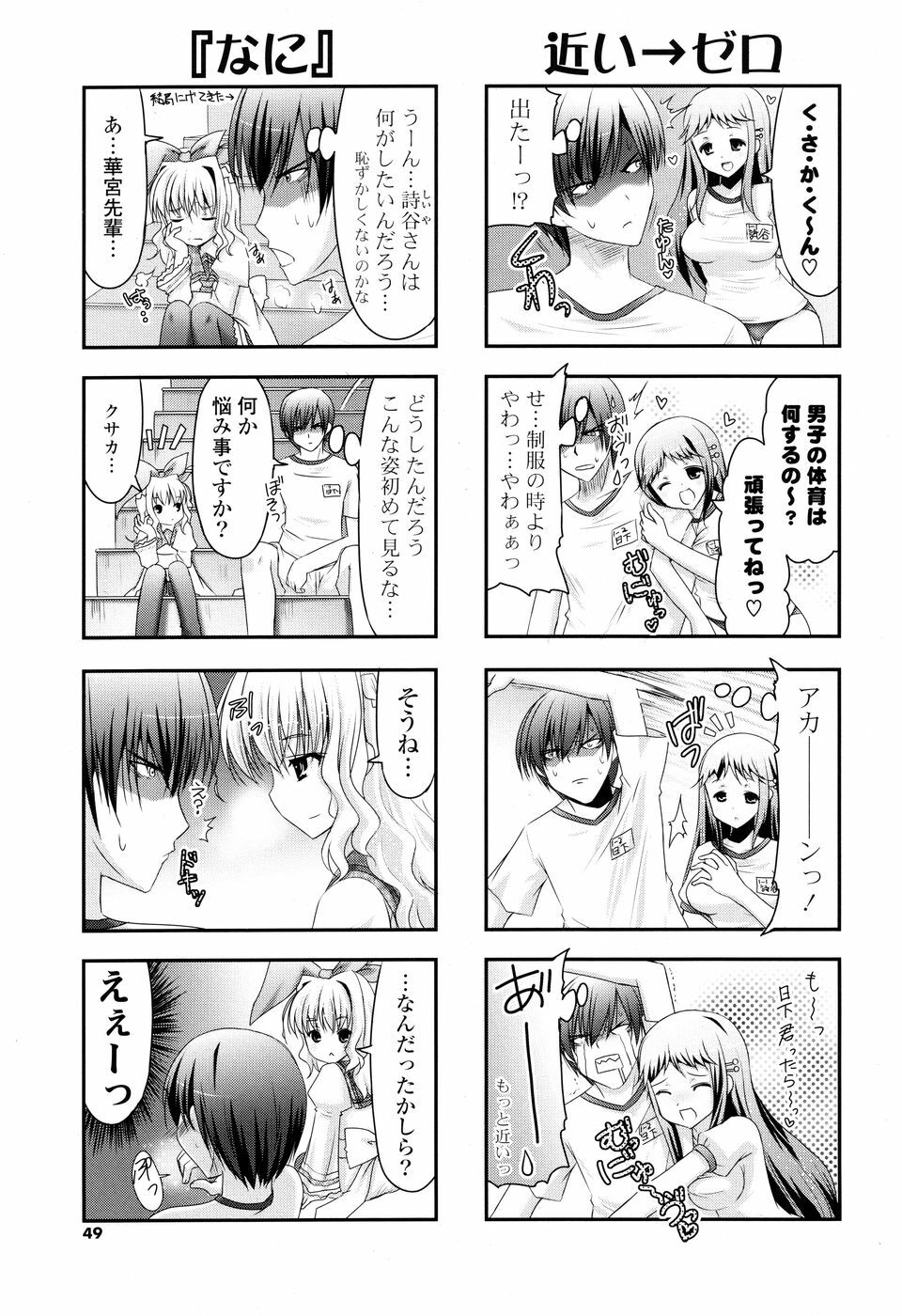 COMIC P Flirt Vol. 5 2010-06 page 49 full