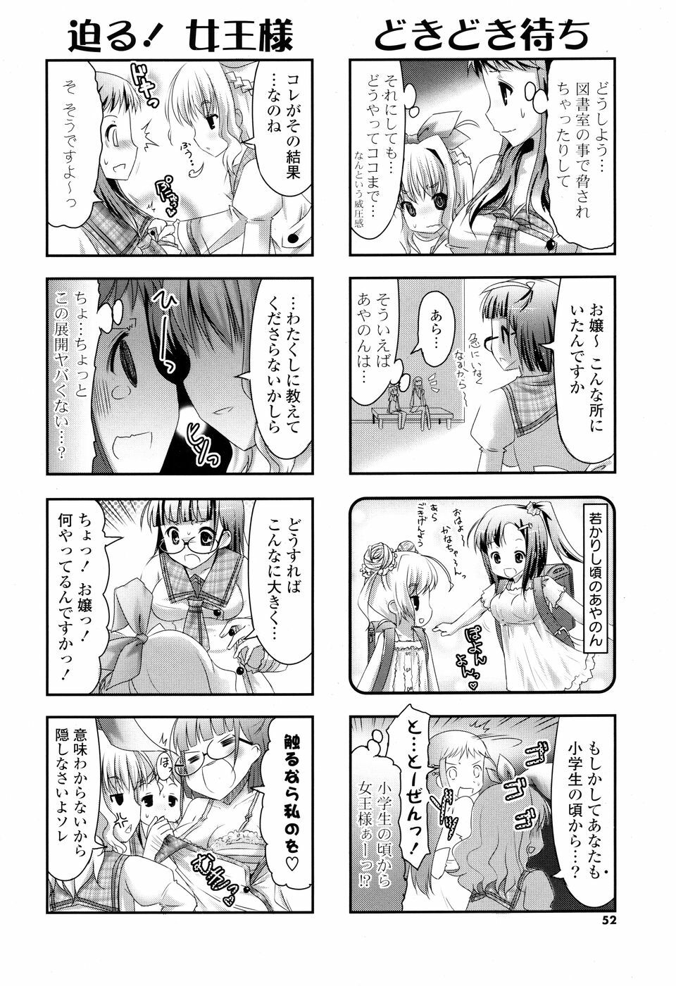 COMIC P Flirt Vol. 5 2010-06 page 52 full