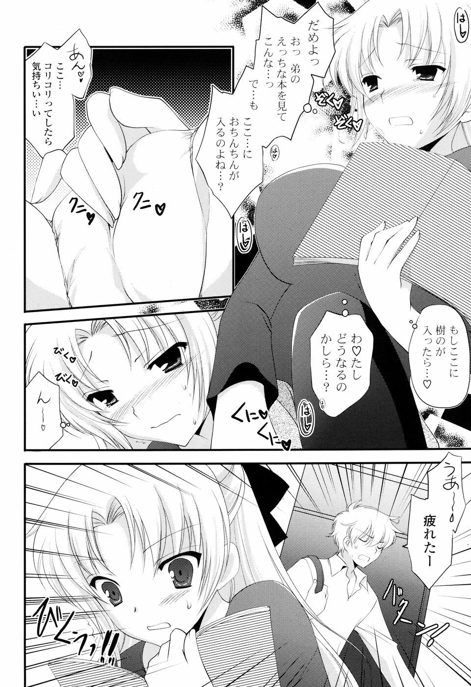 COMIC P Flirt Vol. 5 2010-06 page 80 full