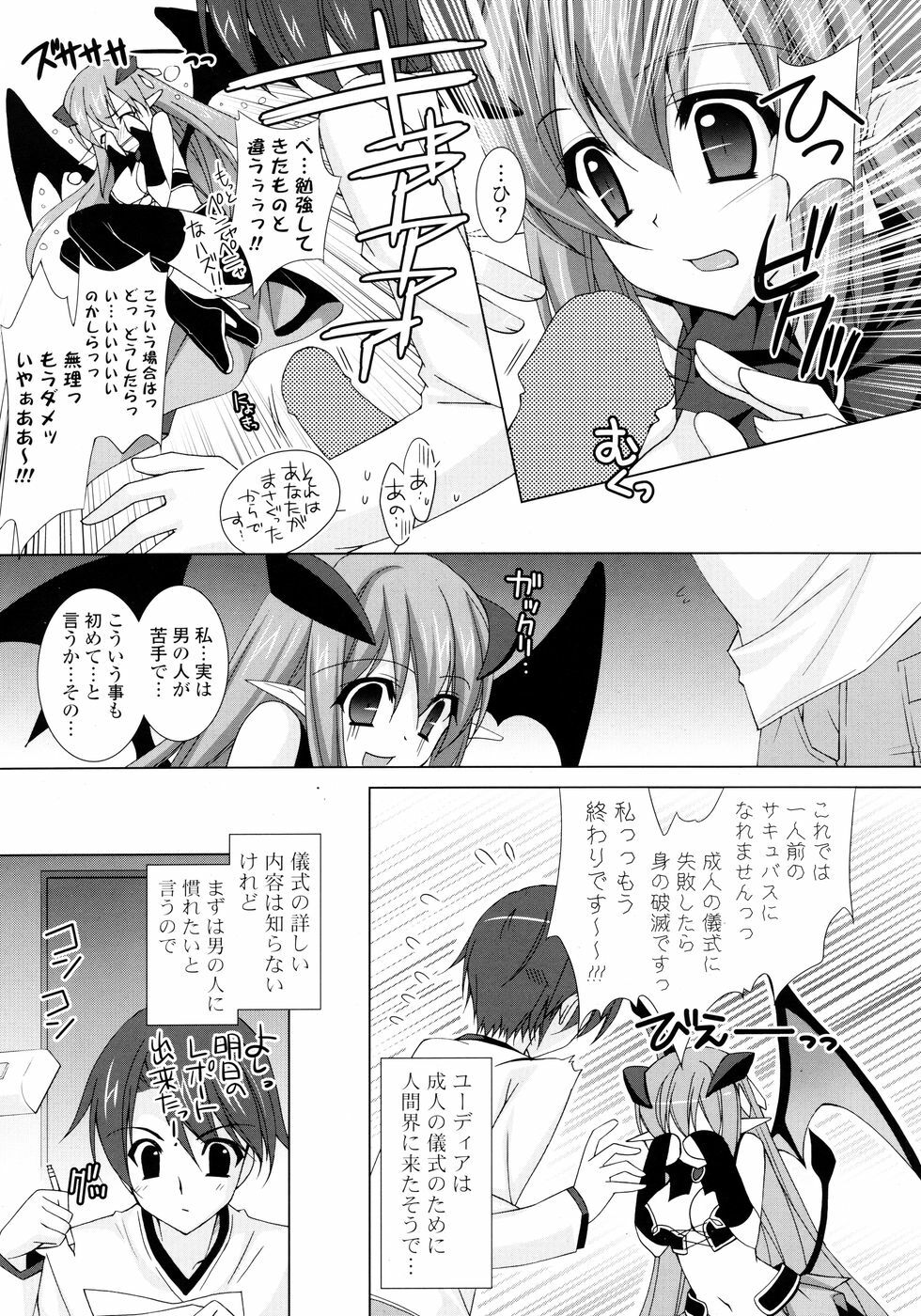 COMIC P Flirt Vol. 5 2010-06 page 9 full