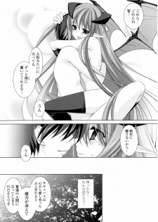 COMIC P Flirt Vol. 5 2010-06 - page 25