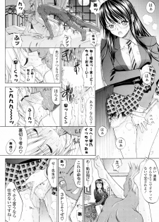 COMIC P Flirt Vol. 5 2010-06 - page 36