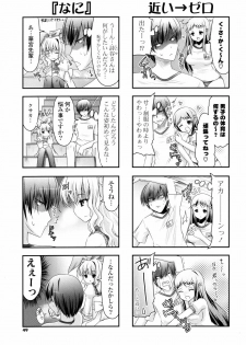 COMIC P Flirt Vol. 5 2010-06 - page 49