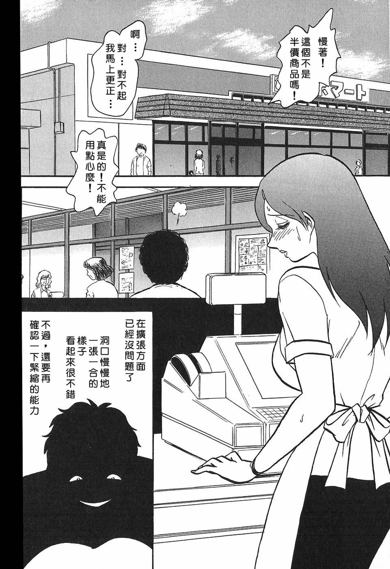 [Keno Yantaroh] Maid Gokko [Chinese] page 110 full