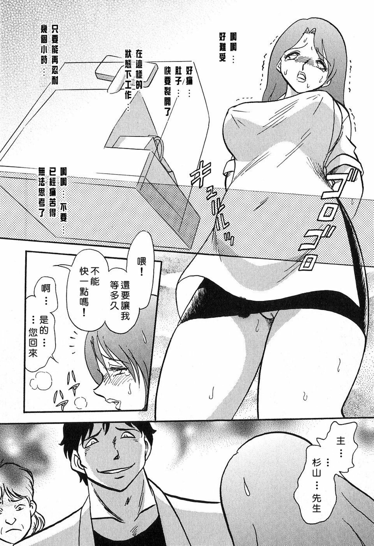 [Keno Yantaroh] Maid Gokko [Chinese] page 112 full