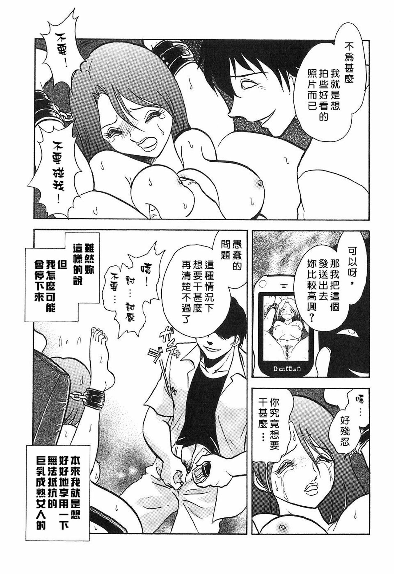 [Keno Yantaroh] Maid Gokko [Chinese] page 51 full