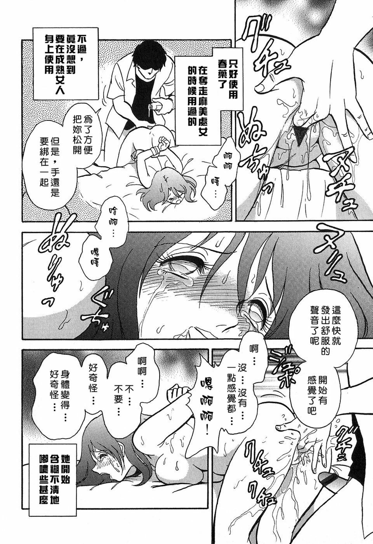 [Keno Yantaroh] Maid Gokko [Chinese] page 62 full