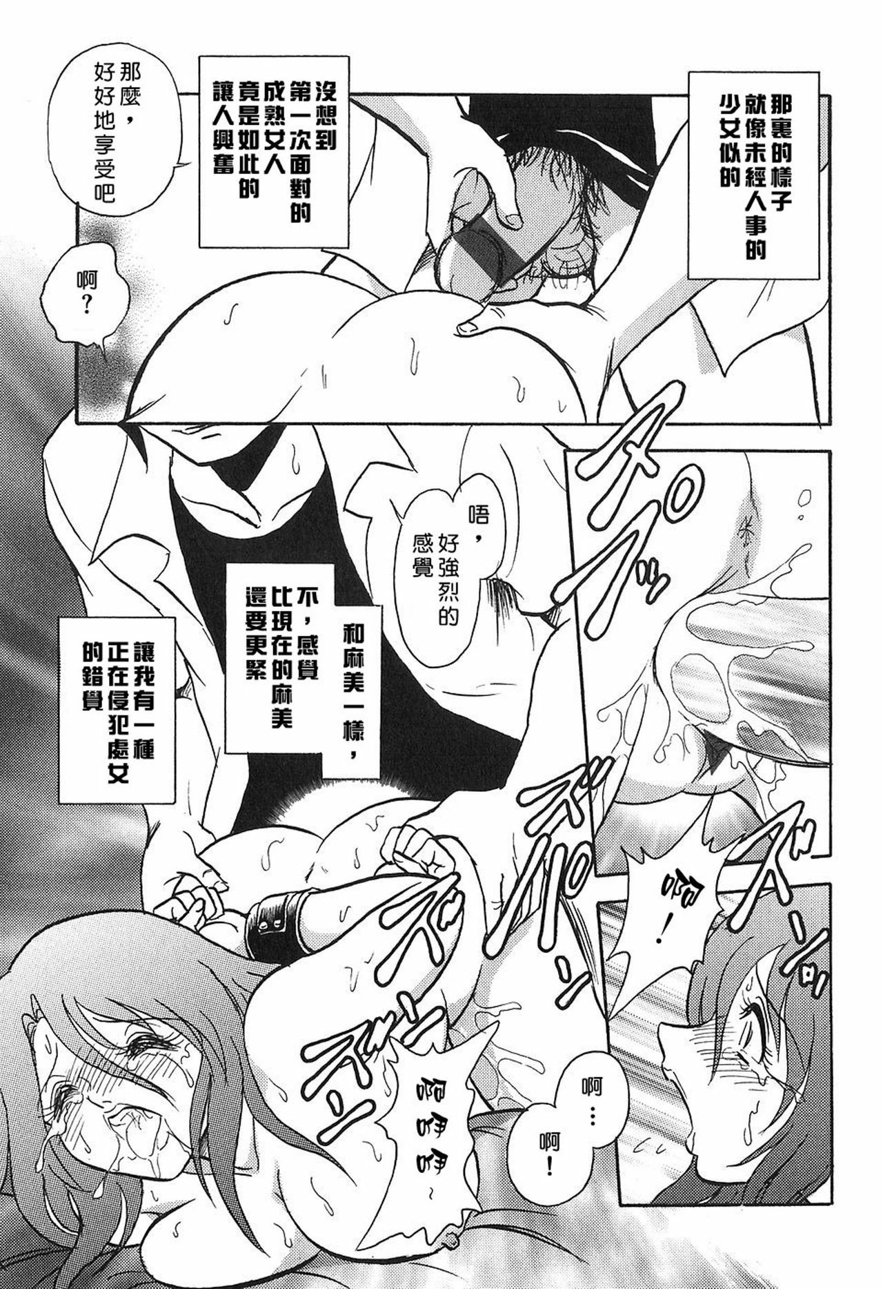 [Keno Yantaroh] Maid Gokko [Chinese] page 63 full