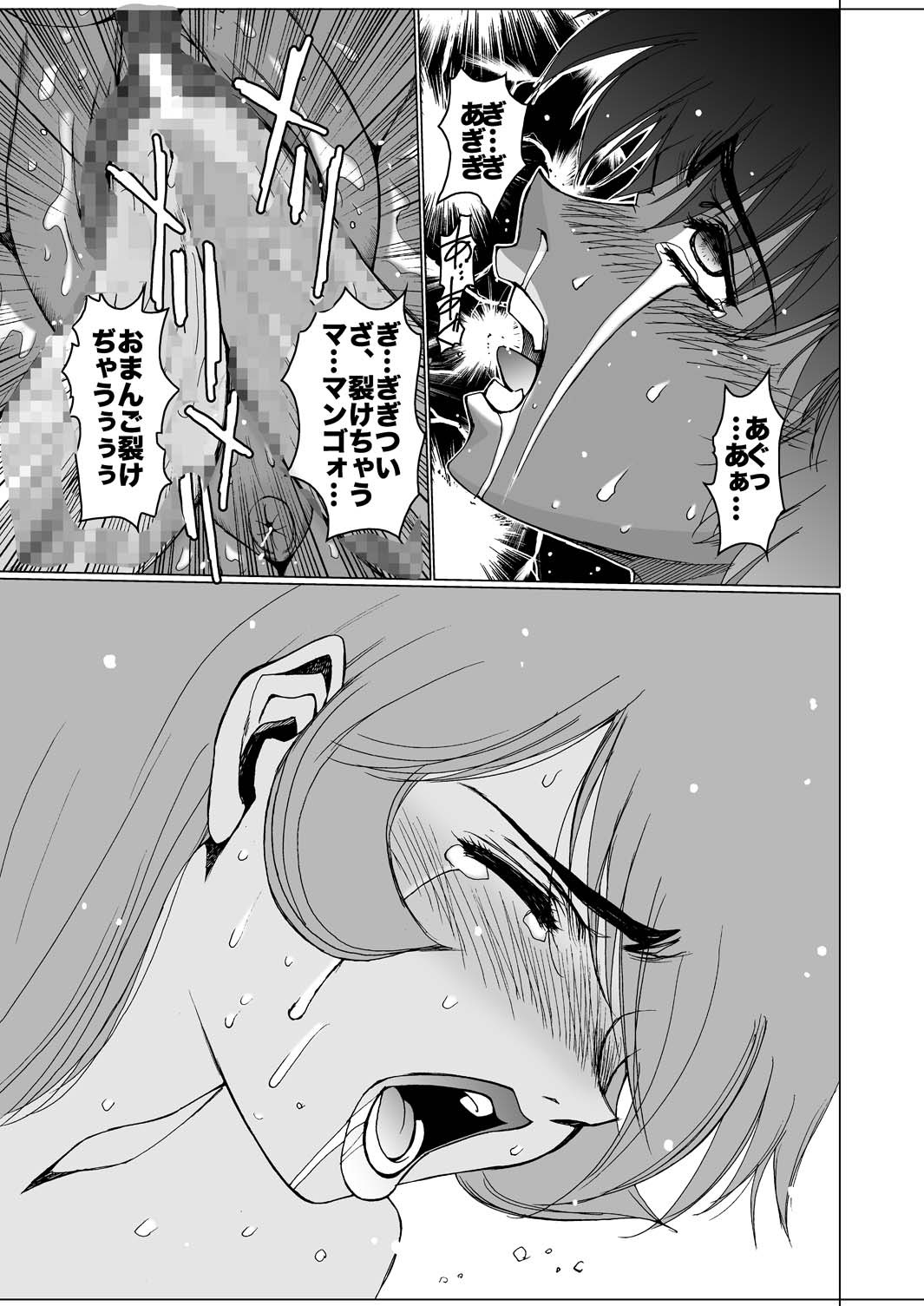 (SC31) [West Island (Koshijima Kazutomo)] WIB Vol. 5 (Super Robot Taisen) page 20 full