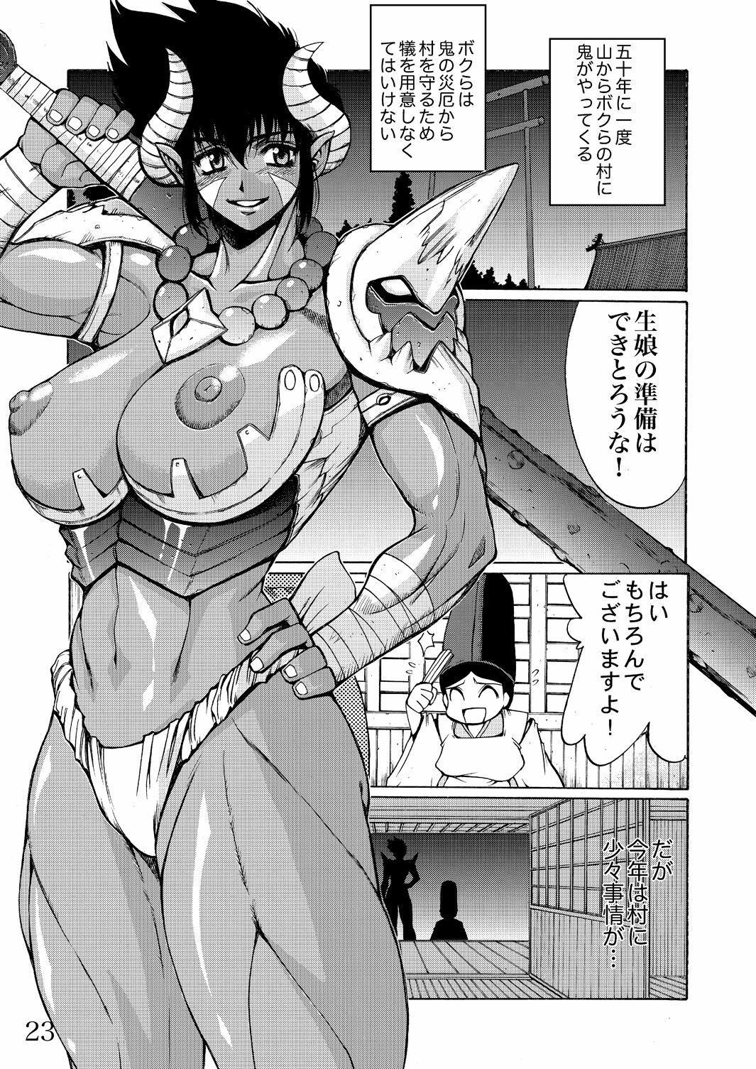 (SC31) [West Island (Koshijima Kazutomo)] WIB Vol. 5 (Super Robot Taisen) page 22 full