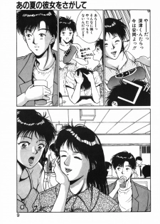 [Kinoshita Rei] GIRL'S BRAVO!! - page 10