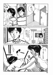 [Kinoshita Rei] GIRL'S BRAVO!! - page 13