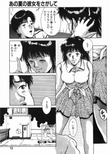 [Kinoshita Rei] GIRL'S BRAVO!! - page 14