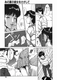 [Kinoshita Rei] GIRL'S BRAVO!! - page 16