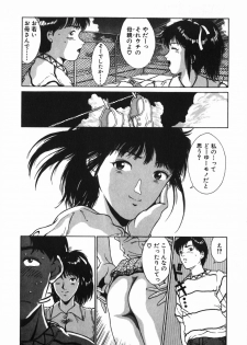 [Kinoshita Rei] GIRL'S BRAVO!! - page 17