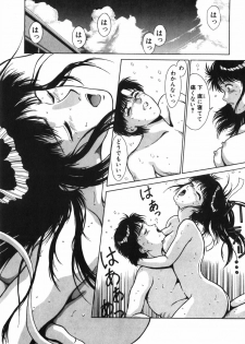 [Kinoshita Rei] GIRL'S BRAVO!! - page 24