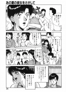 [Kinoshita Rei] GIRL'S BRAVO!! - page 26