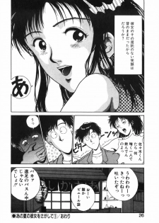 [Kinoshita Rei] GIRL'S BRAVO!! - page 27