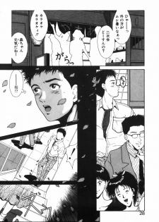 [Kinoshita Rei] GIRL'S BRAVO!! - page 29