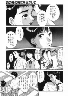 [Kinoshita Rei] GIRL'S BRAVO!! - page 32