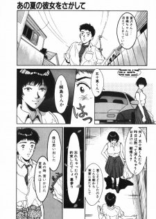 [Kinoshita Rei] GIRL'S BRAVO!! - page 44