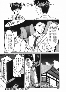 [Kinoshita Rei] GIRL'S BRAVO!! - page 45