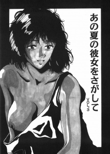 [Kinoshita Rei] GIRL'S BRAVO!! - page 46