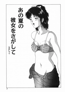 [Kinoshita Rei] GIRL'S BRAVO!! - page 8