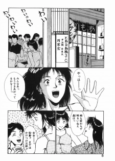 [Kinoshita Rei] GIRL'S BRAVO!! - page 9