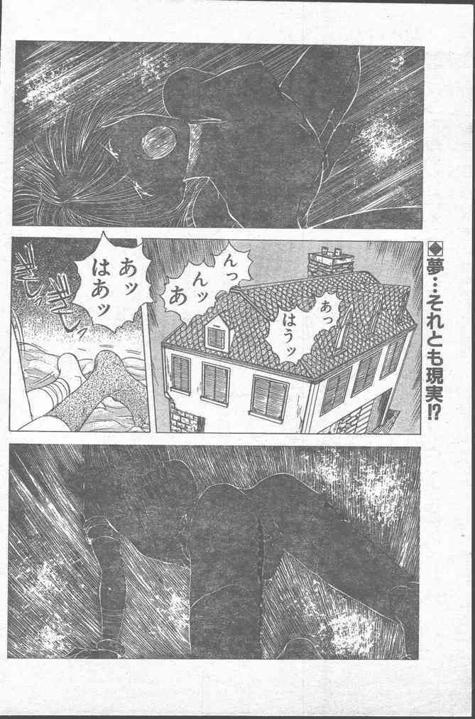 COMIC Penguin Club 1991-11 page 72 full