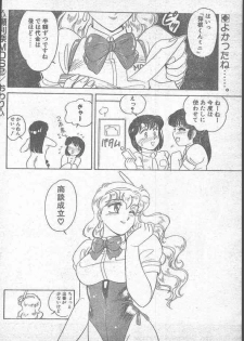 COMIC Penguin Club 1991-11 - page 42