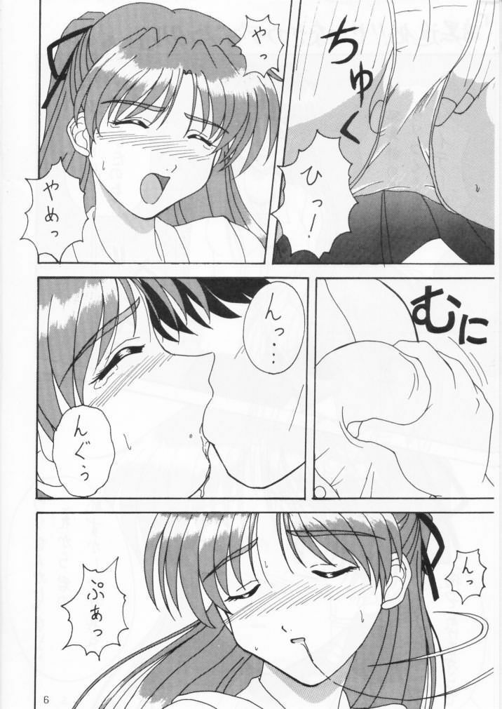 (C58) [DRILL (Moribell)] Cho Maboroshi no Are EX (Sentimental Graffiti) page 5 full