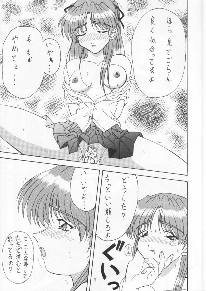 (C58) [DRILL (Moribell)] Cho Maboroshi no Are EX (Sentimental Graffiti) page 8 full