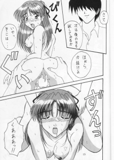 (C58) [DRILL (Moribell)] Cho Maboroshi no Are EX (Sentimental Graffiti) - page 18