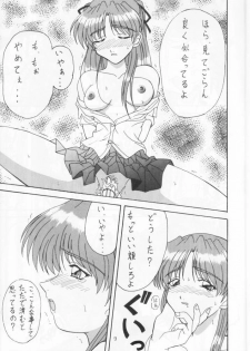 (C58) [DRILL (Moribell)] Cho Maboroshi no Are EX (Sentimental Graffiti) - page 8