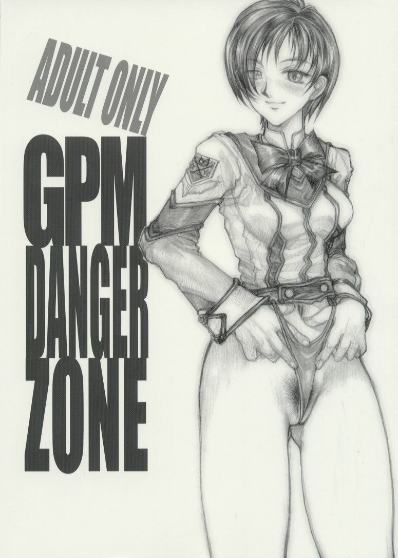 (C60) [Takotsubo Club (Gojou Shino)] GPM Danger Zone (Gunparade March) page 1 full