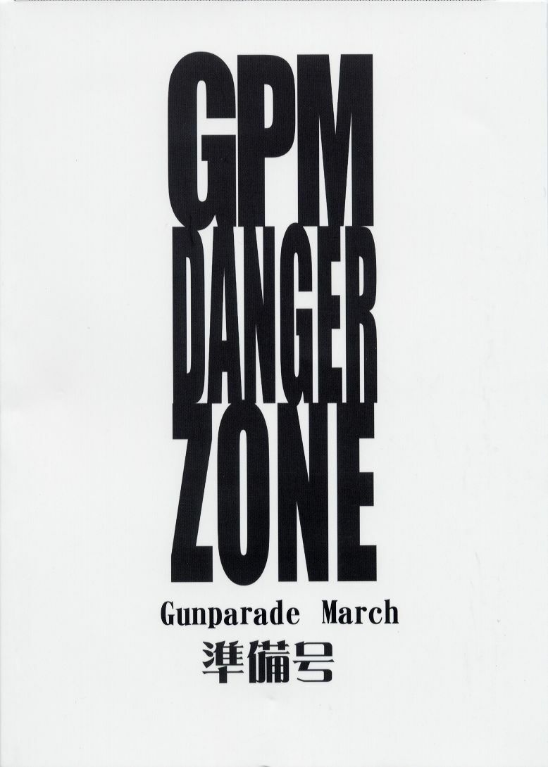 (C60) [Takotsubo Club (Gojou Shino)] GPM Danger Zone (Gunparade March) page 2 full