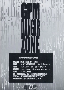 (C60) [Takotsubo Club (Gojou Shino)] GPM Danger Zone (Gunparade March) - page 18