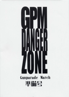 (C60) [Takotsubo Club (Gojou Shino)] GPM Danger Zone (Gunparade March) - page 2