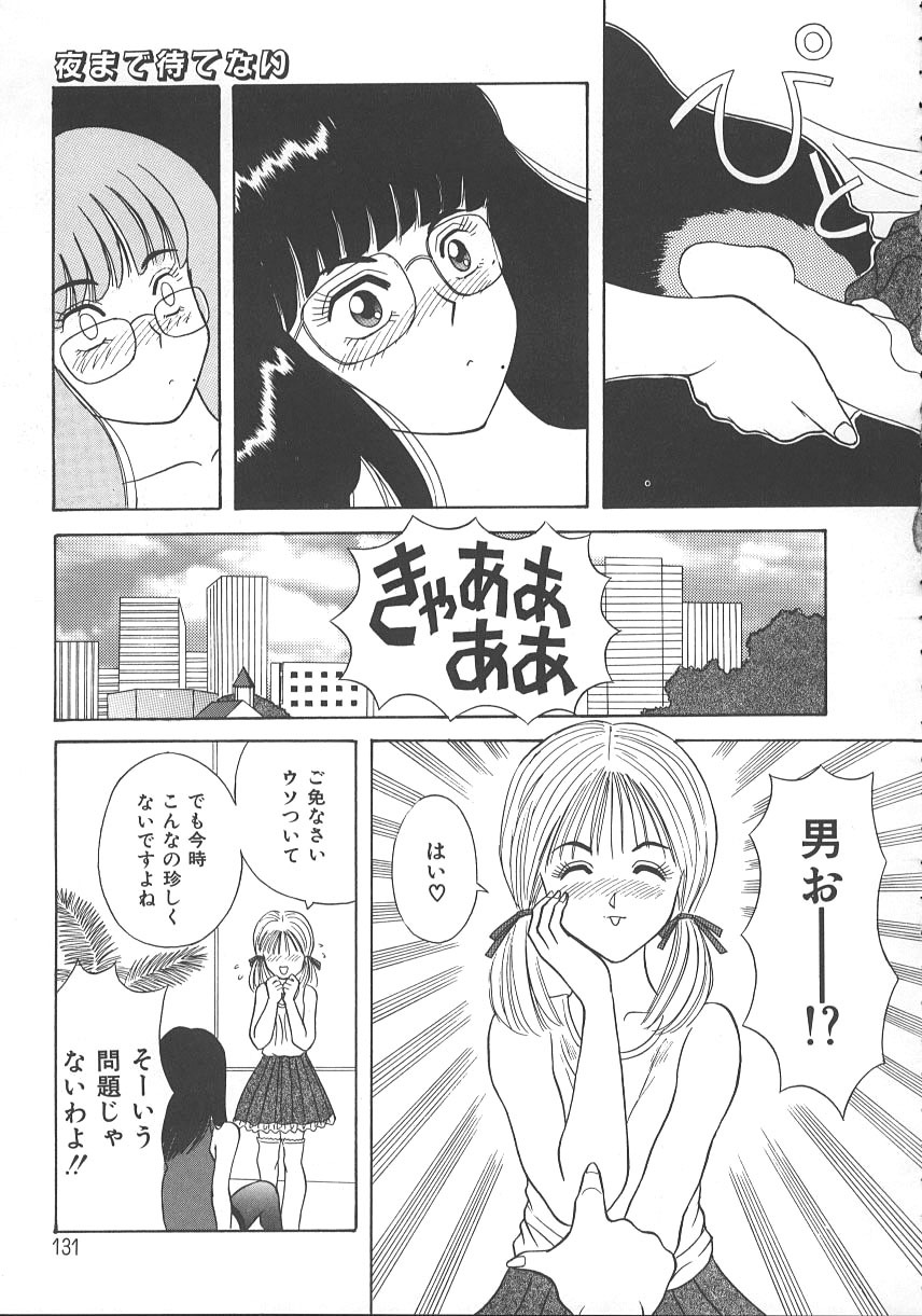 [Kawamori Misaki] Kimi wa Hanjuku Tamago - You Are Half-Boiled Egg page 134 full