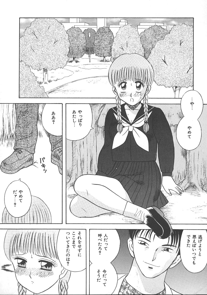 [Kawamori Misaki] Kimi wa Hanjuku Tamago - You Are Half-Boiled Egg page 163 full