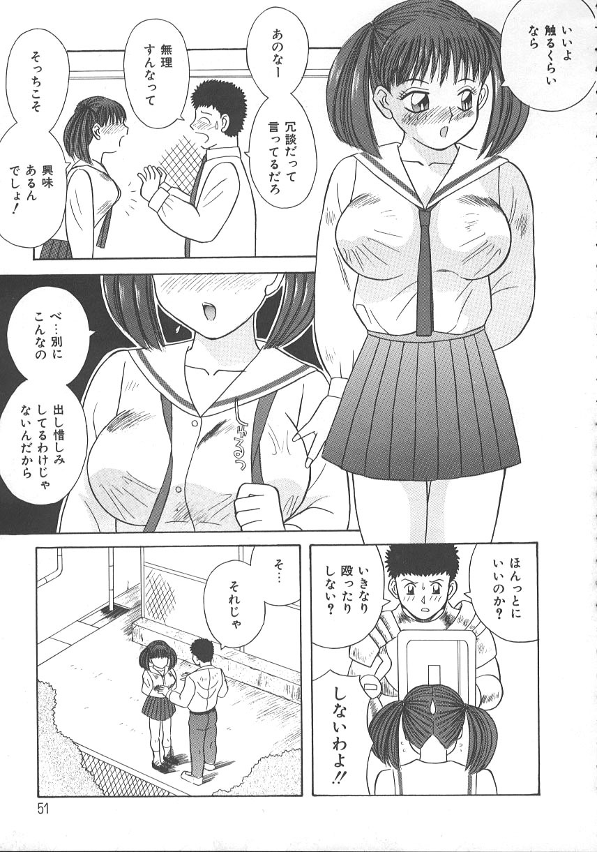 [Kawamori Misaki] Kimi wa Hanjuku Tamago - You Are Half-Boiled Egg page 54 full